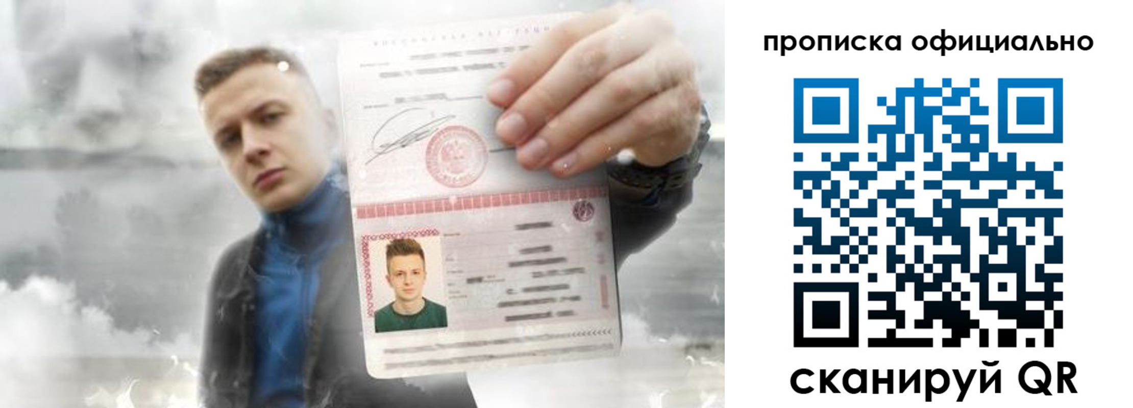 прописка ребенка в Волгодонске