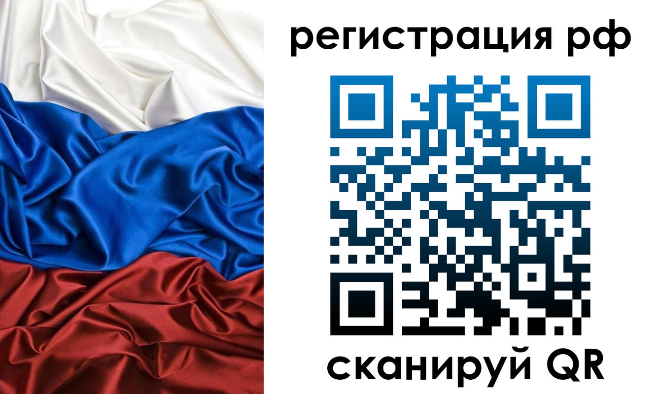 прописка 2025 в Волгодонске
